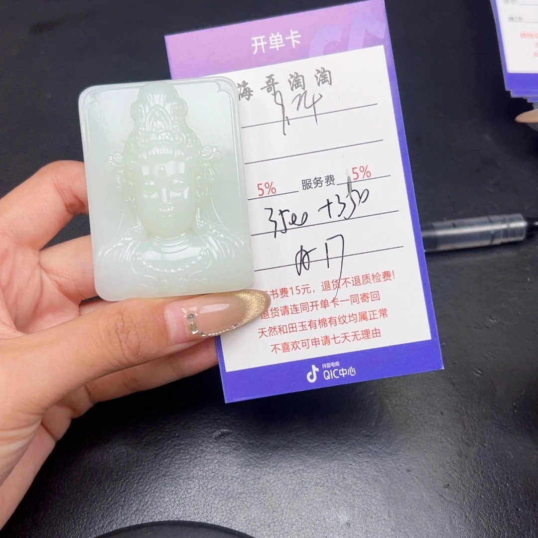 颈饰未镶嵌和田玉J****