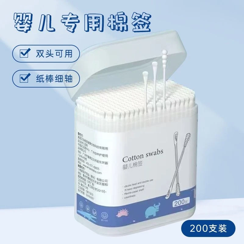 婴儿棉签宝宝专用小头棉棒耳勺头消毒化妆掏耳朵挖耳双头棉签JJJ