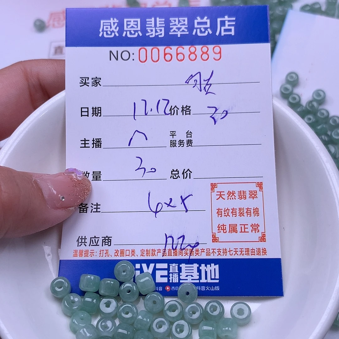 自***^翡翠未镶嵌手链翡翠