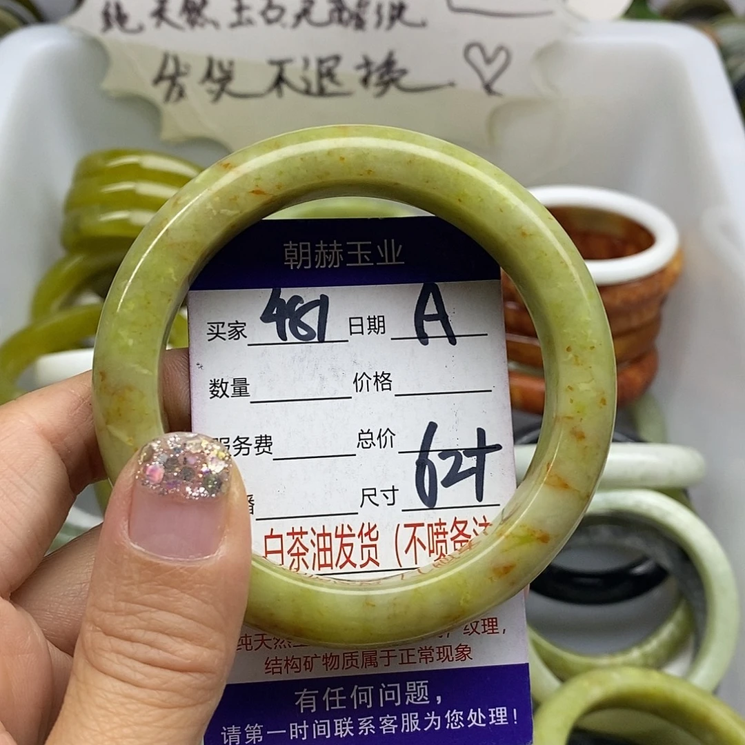 未镶嵌蛇纹石玉手镯