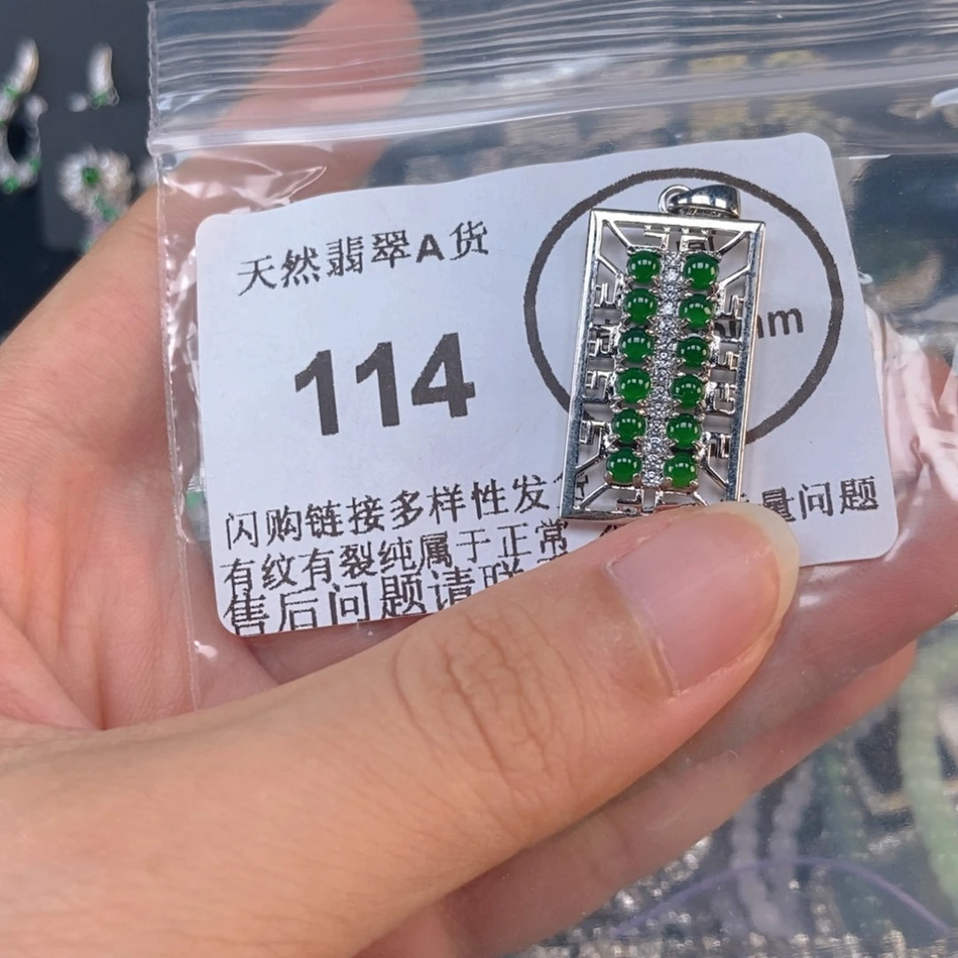 吊坠(不含链)未镶嵌翡翠