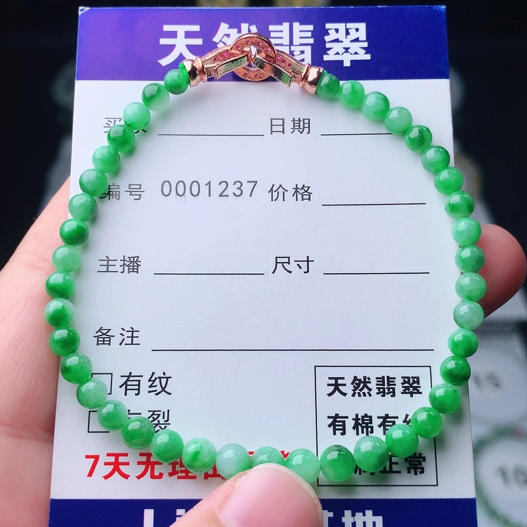 未镶嵌手链翡翠翡翠