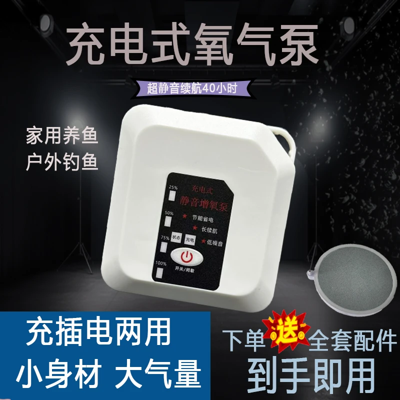 超静音充插两用鱼缸氧气泵带断电自启家用户外小型打氧机