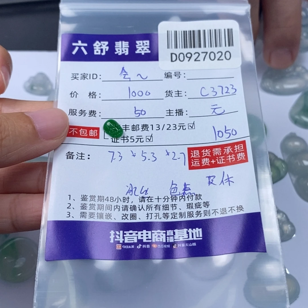 会***猪翡翠未镶嵌挂件D0927020