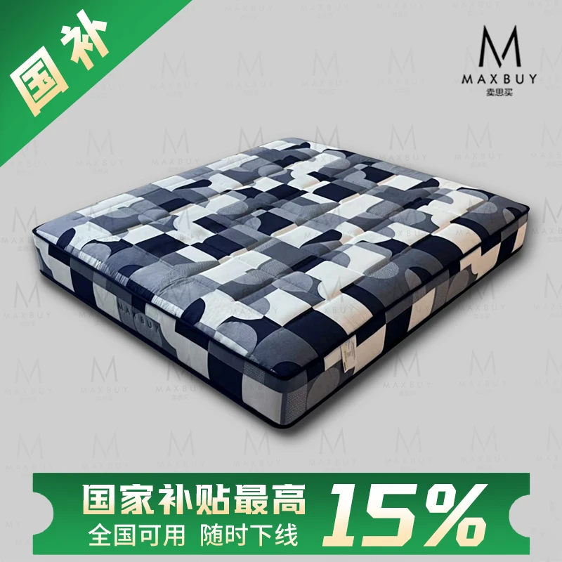 MAX BUY/卖思买【国补-15%】圣-罗-兰床垫床垫3D透气护颈垫独立弹簧