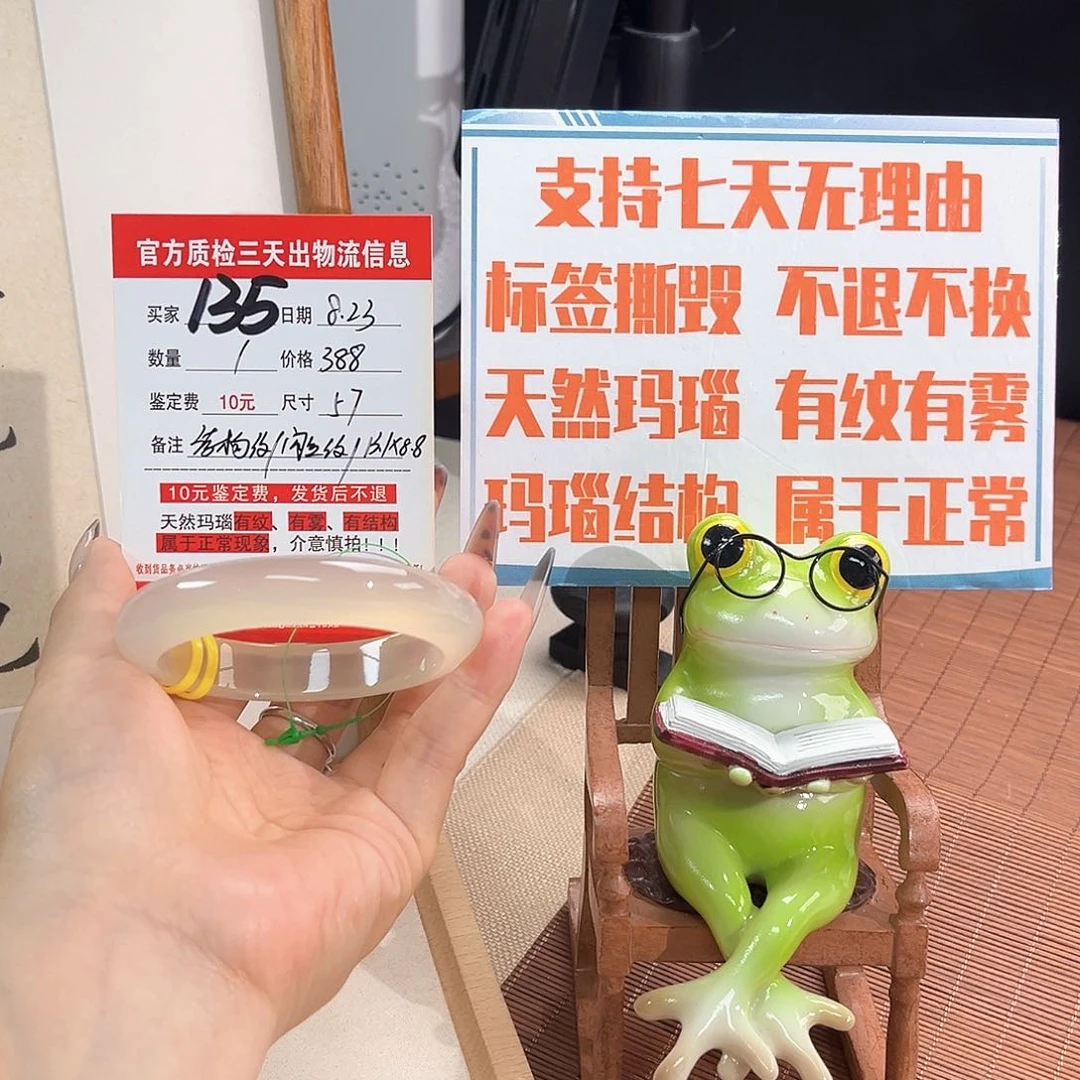 手镯玛瑙/玉髓未镶嵌爱*歌