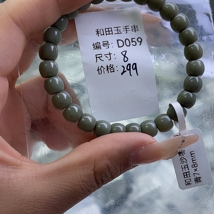 和田玉未镶嵌手串