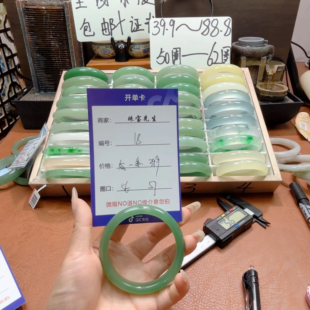 石英岩玉手镯合金18