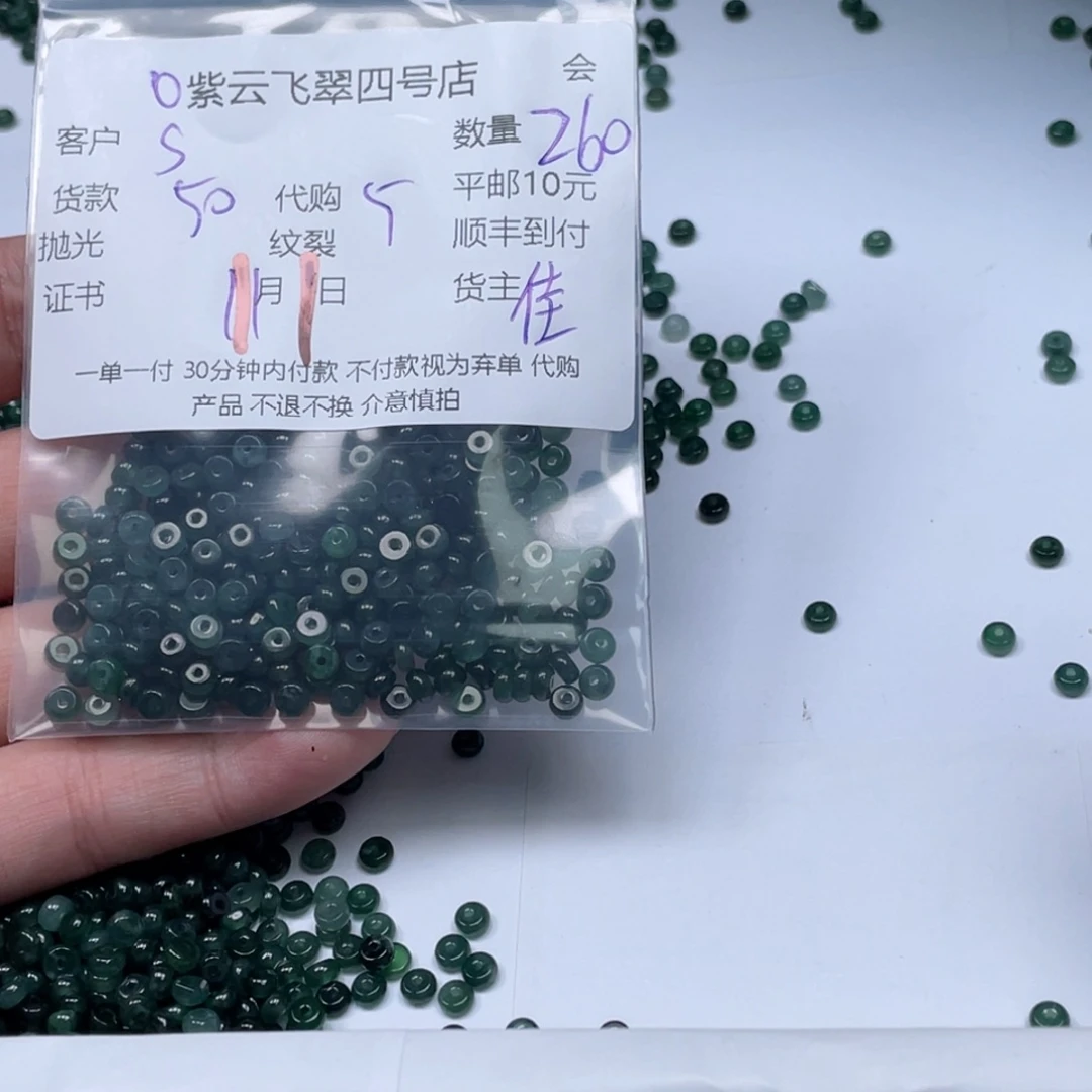 s***r翡翠散珠翡翠吊坠