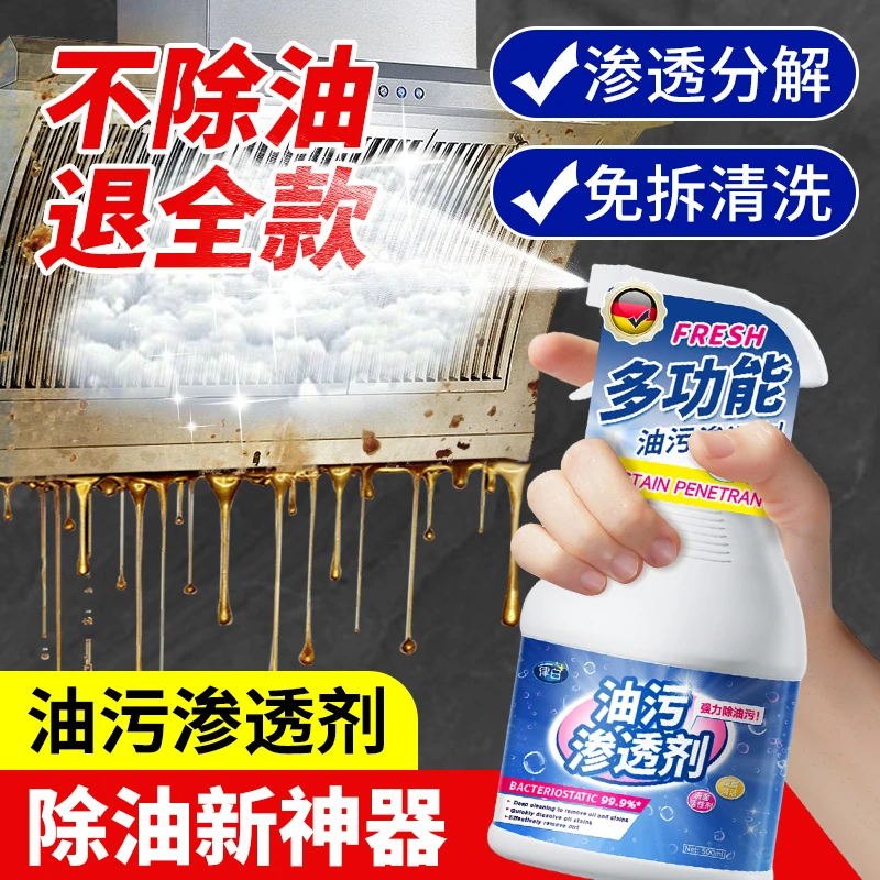 【抢-3瓶装】律白油污清洗剂喷雾多功能家用泡沫抽除油强力去油污油