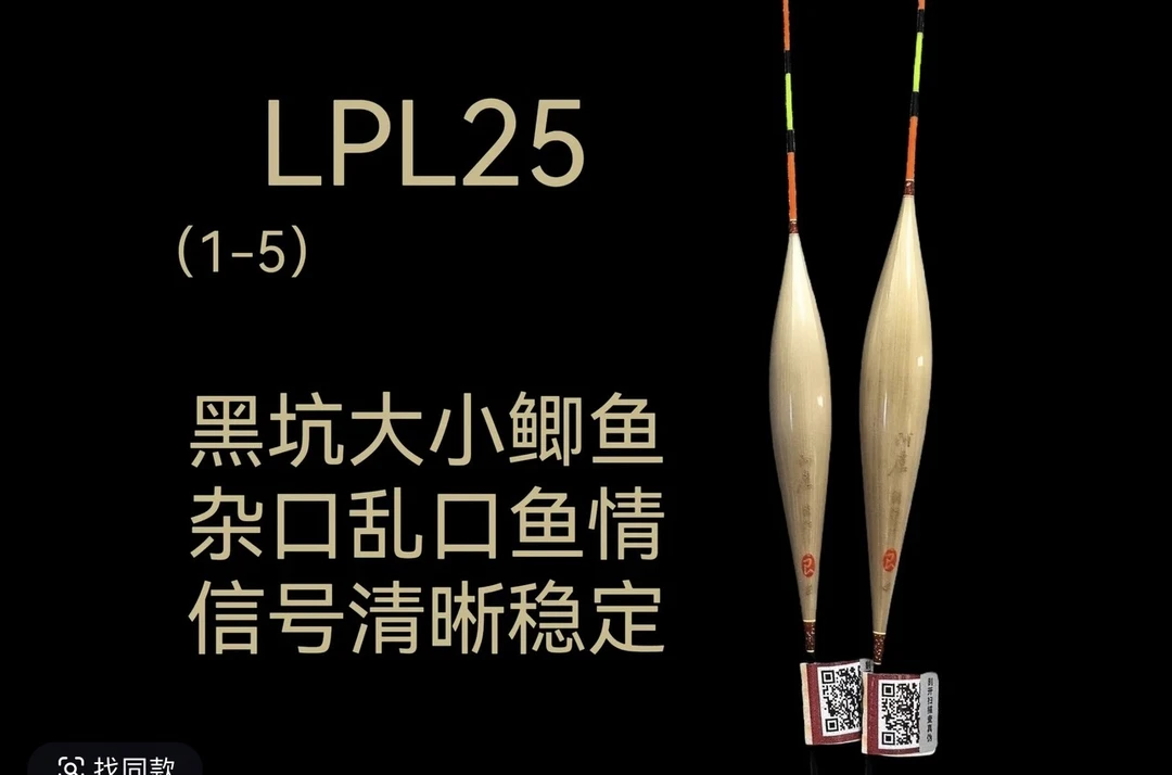阿卢浮漂新品LPL25黑坑大小鲫鱼偷驴滑口信号清晰稳定高灵敏度