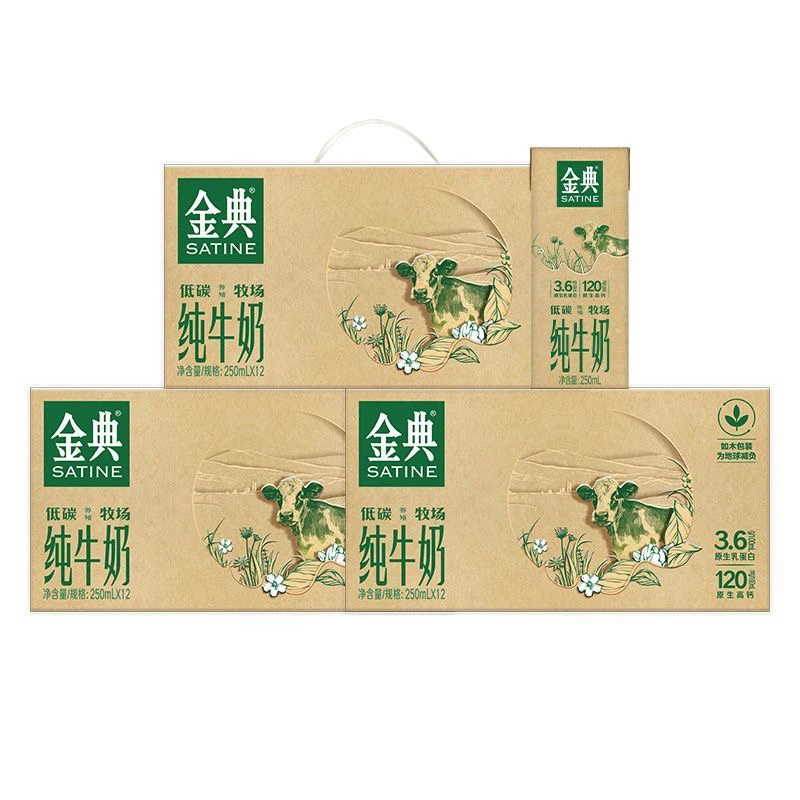 【3箱装】10月底产伊利金典环保低碳包装纯牛奶250ml*12盒