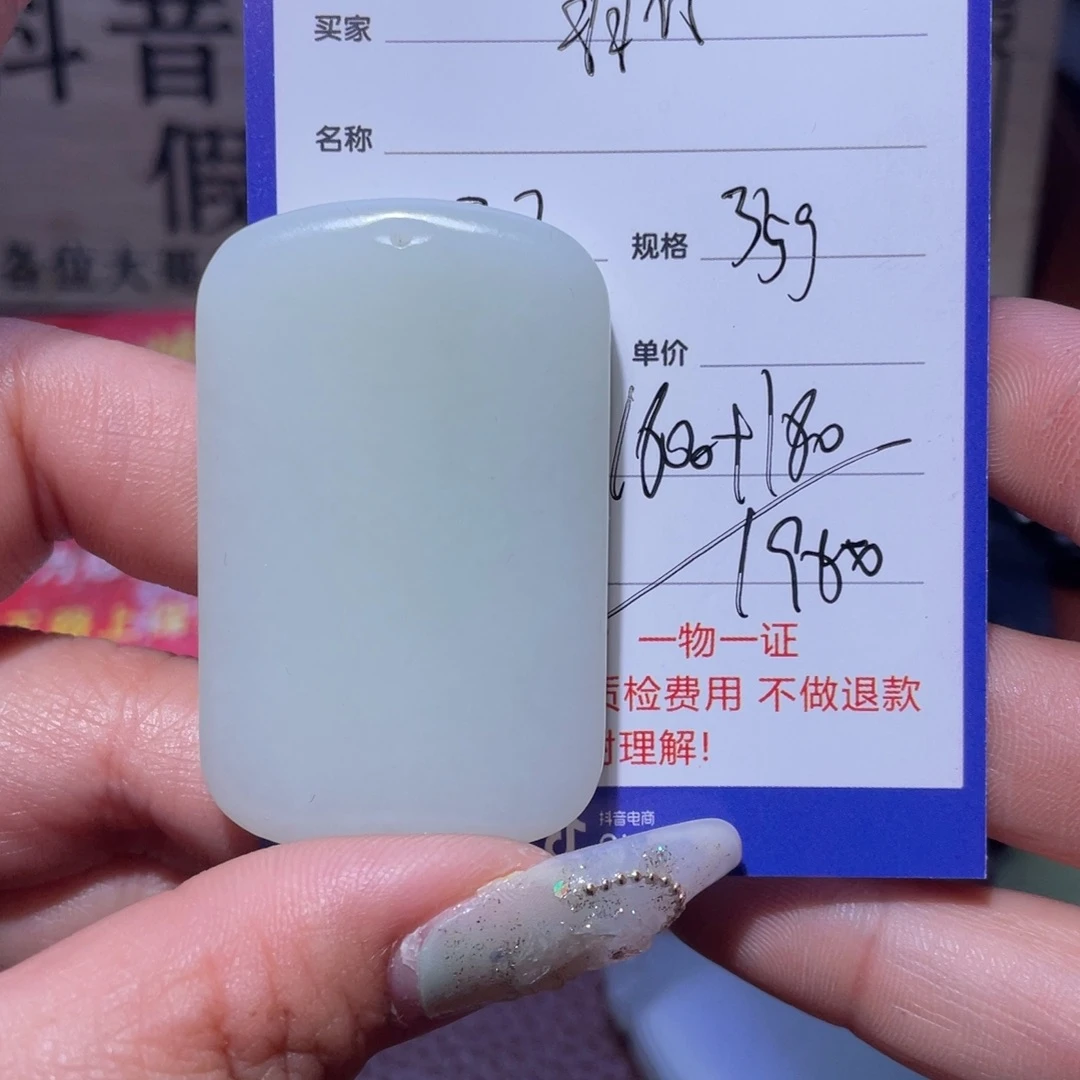 和田玉手串未镶嵌羽*