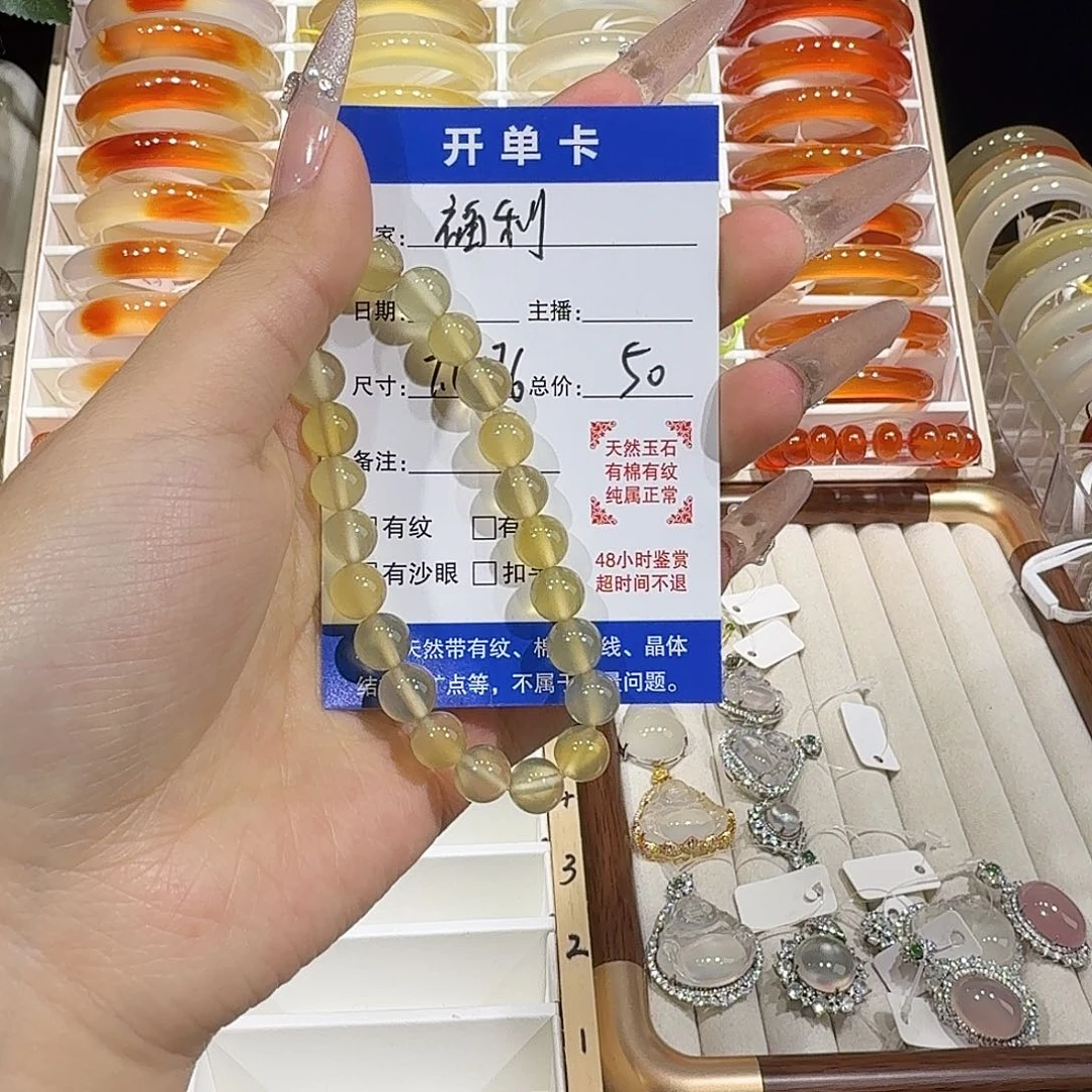 玛瑙/玉髓未镶嵌手链