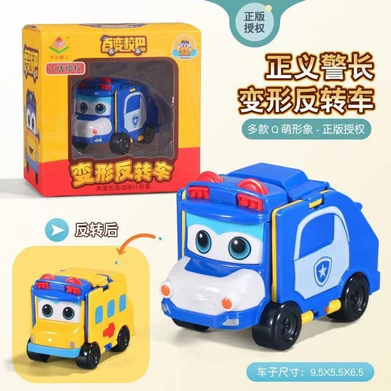 正版授权百变校巴歌德可变形套装反转益智汽车儿童玩具早教车礼物