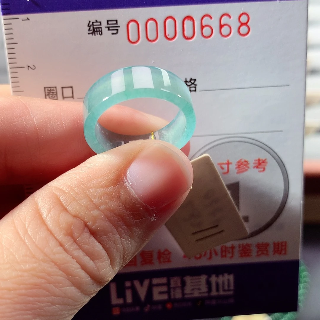 翡翠未镶嵌戒指11号