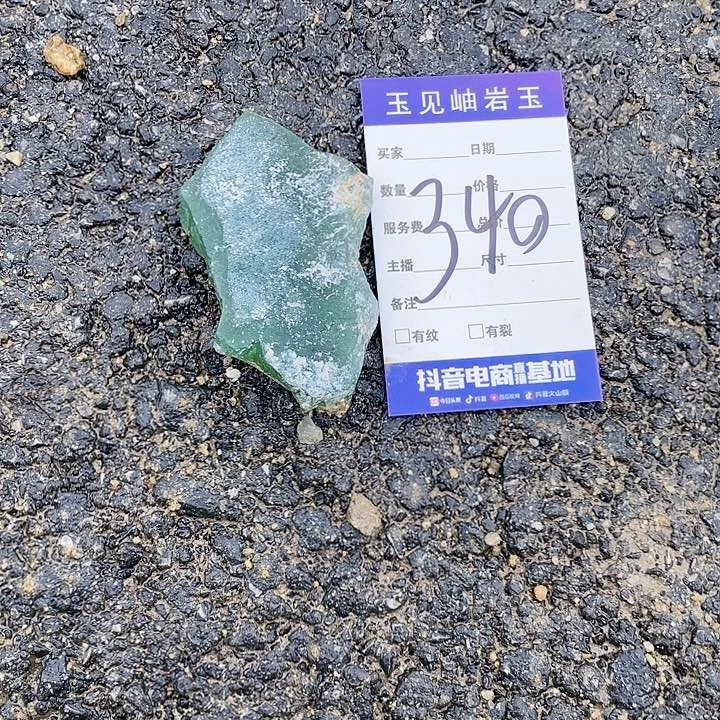 【闪购商品】未镶嵌蛇纹石玉珠宝奇石最***崽