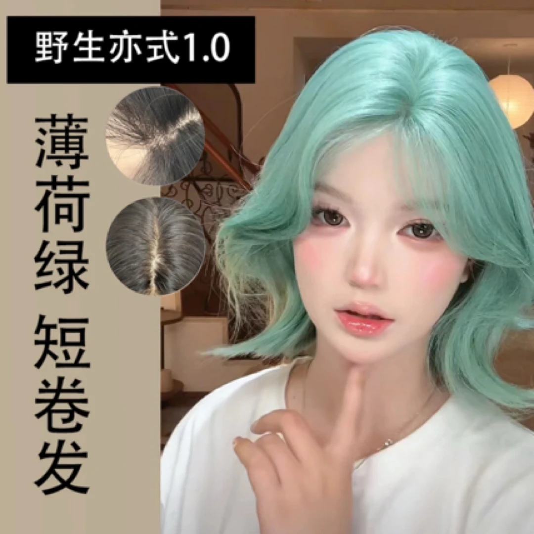 青枝绿叶【野生亦式1.0】薄荷绿短卷发硅胶封边隐形蕾丝中分35cm