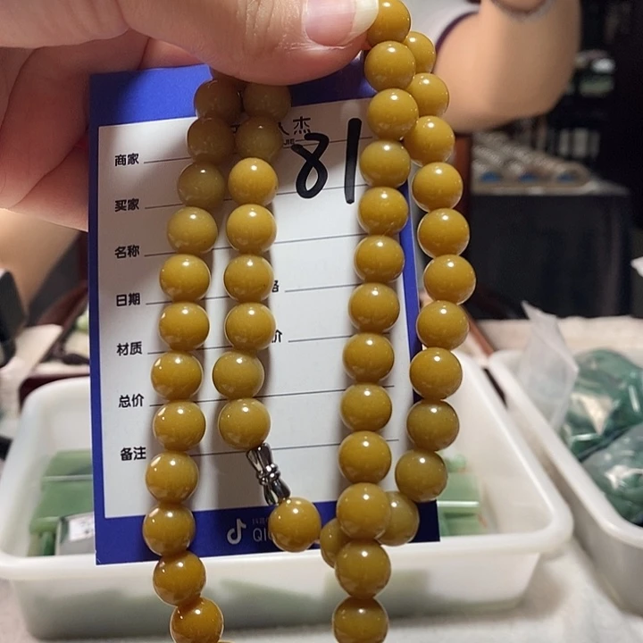 颈饰未镶嵌密玉（石英质玉）