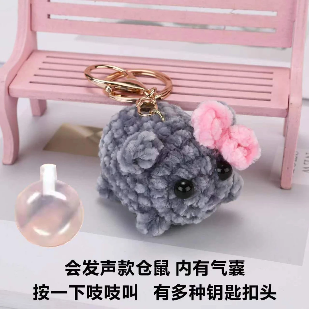 针织悲伤音乐仓鼠钥匙扣挂件吱吱叫仓鼠会发声仓鼠钥匙扣包挂件