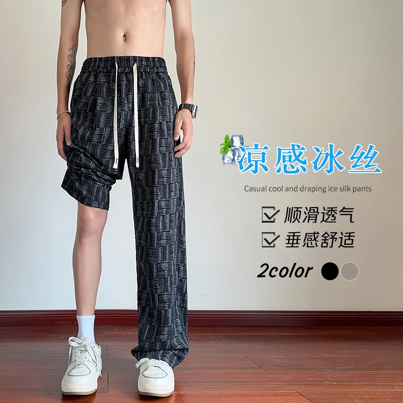 男女同款宽松格纹冰丝裤子男款夏季薄款宽松直筒凉感休闲阔腿长裤