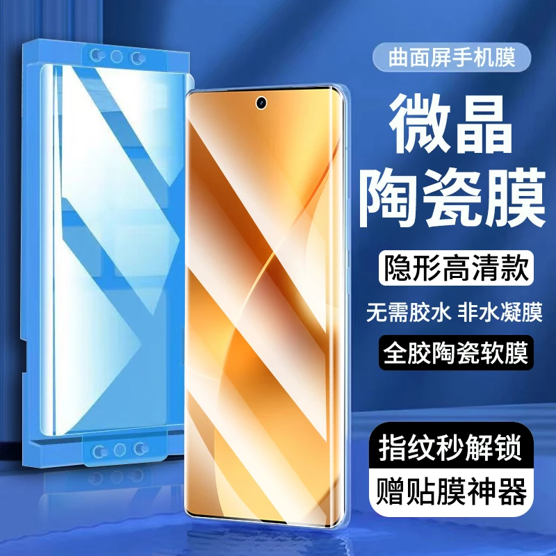 适用真我15pro陶瓷膜全胶微晶防窥realme15pro钢化软膜曲面手机膜