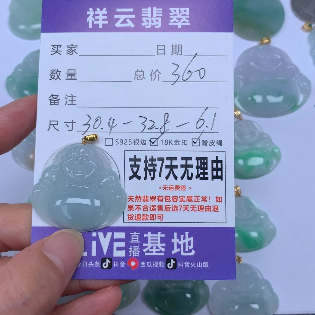 多***橙颈饰未镶嵌翡翠天然