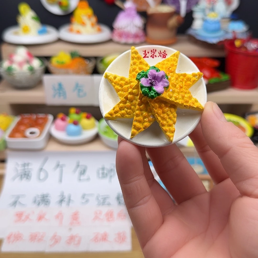 树脂食玩冰箱贴 凭开箱视频售后