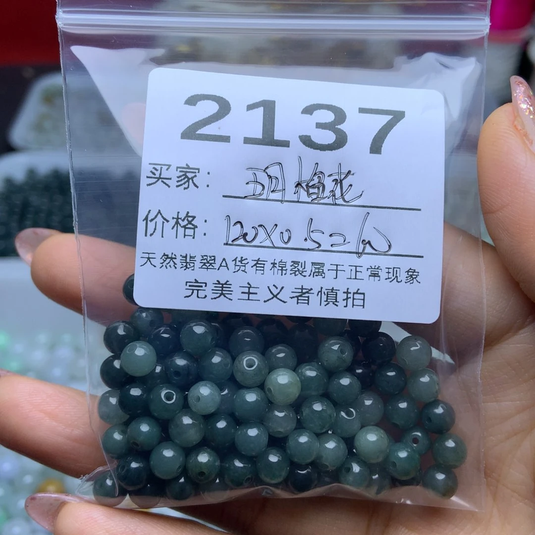 未镶嵌手链翡翠五**花翡翠