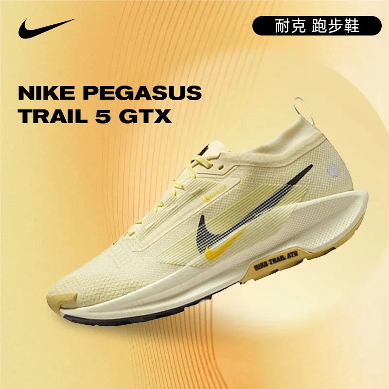 NIKE耐克男鞋NIKE PEGASUS TRAIL 5 GTX时尚舒适跑步鞋FQ0908-700