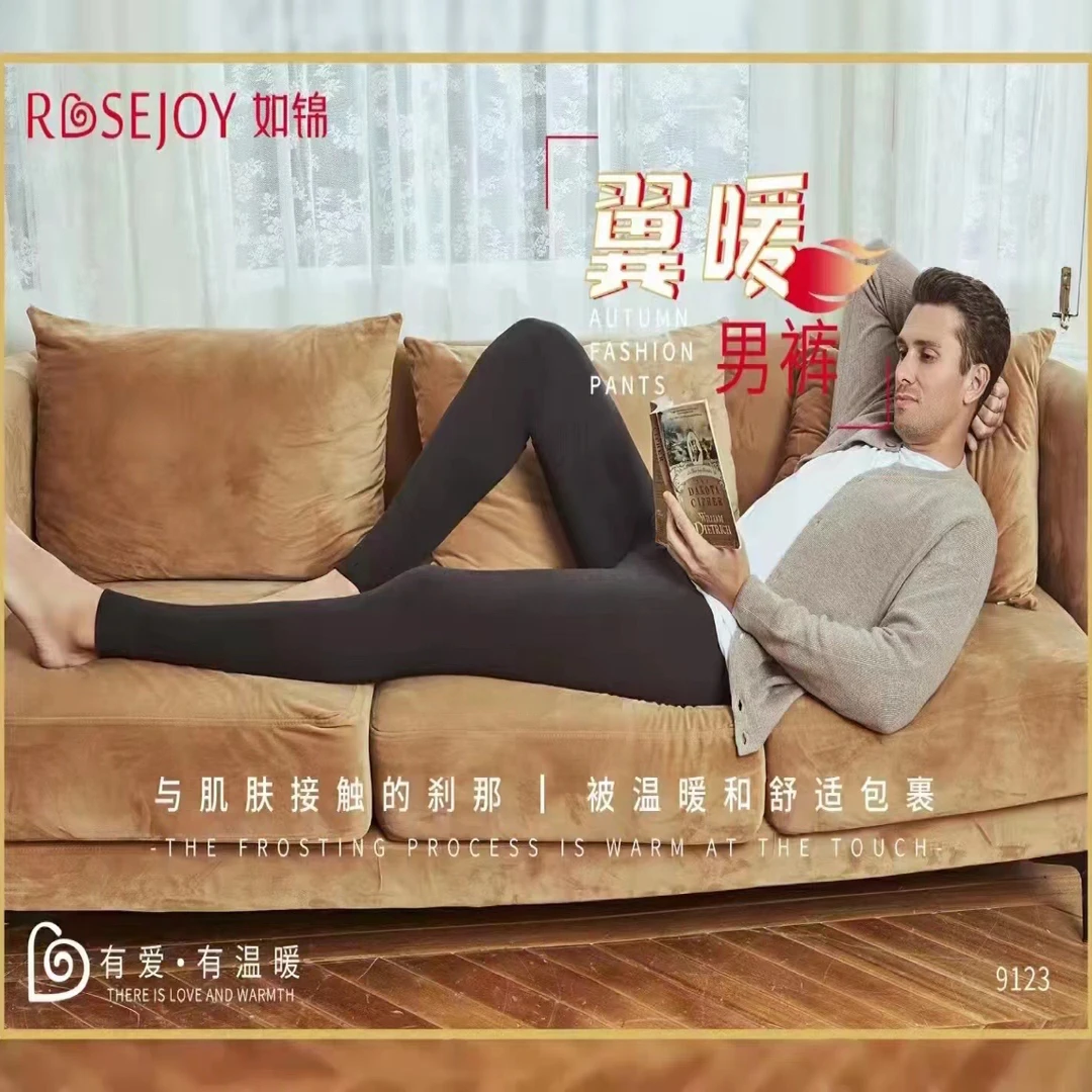 男士秋冬保暖中高腰打底秋裤柔软舒适