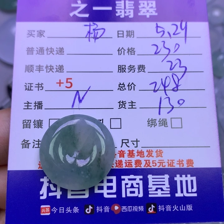 翡翠未镶嵌颈饰杨***g
