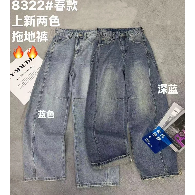 X【帅姐欧货优选】春季新款时尚休闲百搭拖地阔腿牛仔裤8322