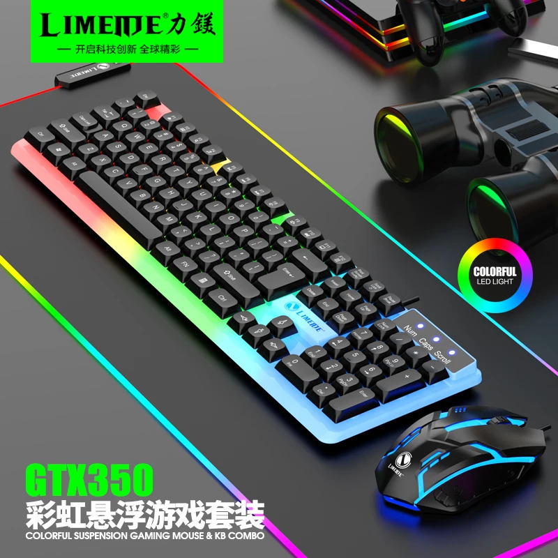 未拆封  发光机械手感电竞游戏键盘鼠标套装游戏办公家用
