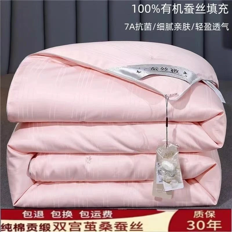富安娜家纺100%桑蚕丝被春秋被加厚被子母被秋冬保暖被芯四季通用