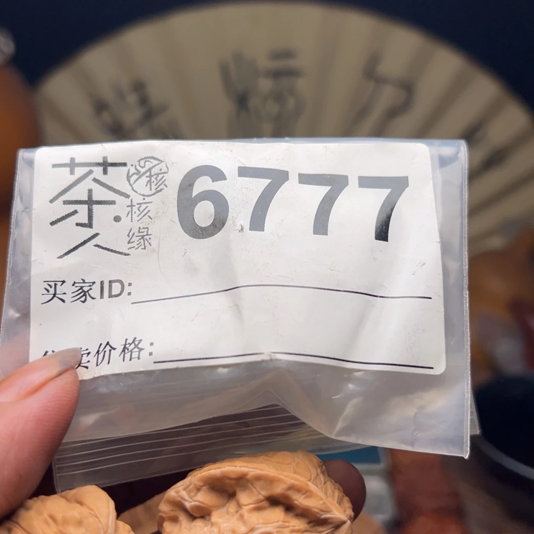把件文玩核桃我们