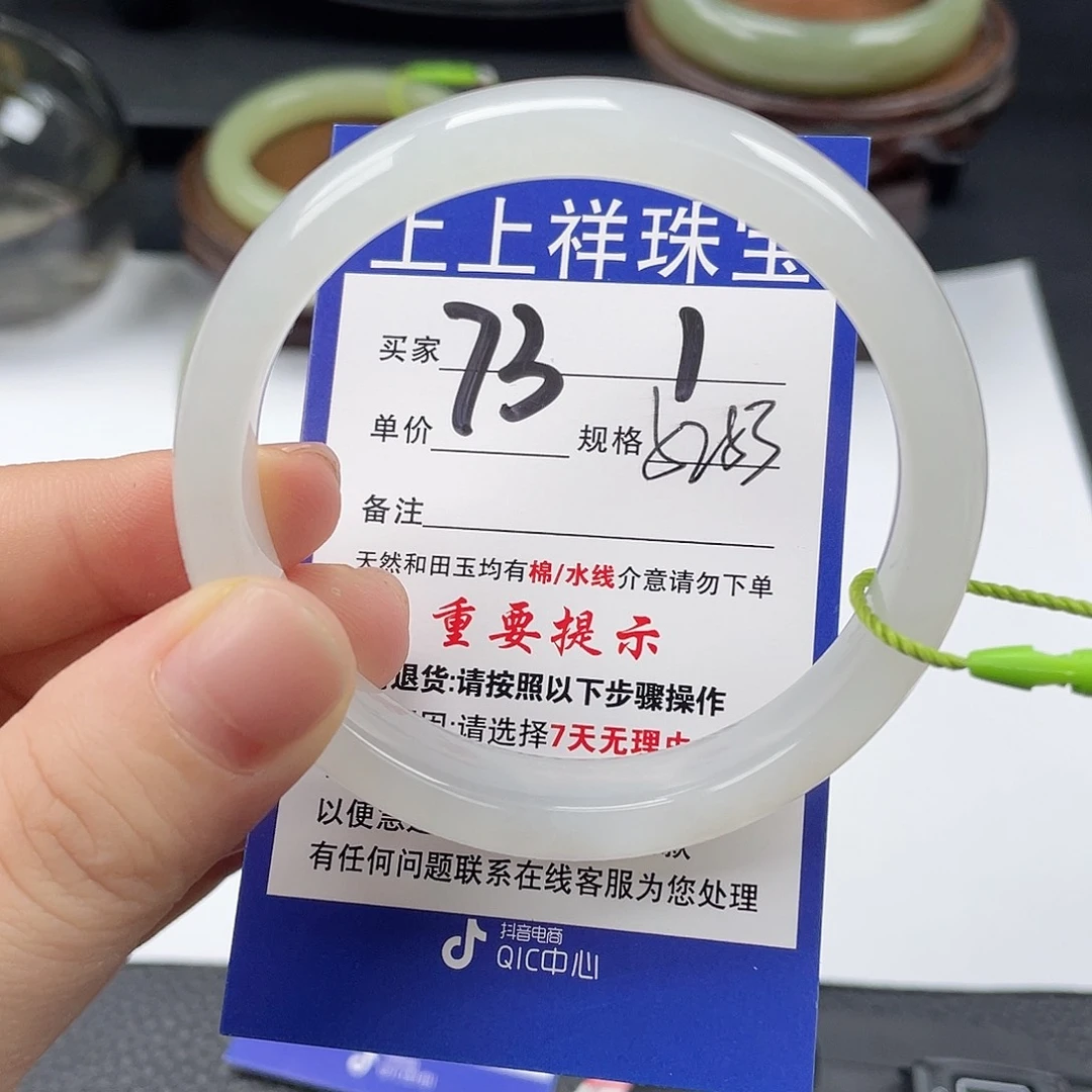 和田玉未镶嵌手镯