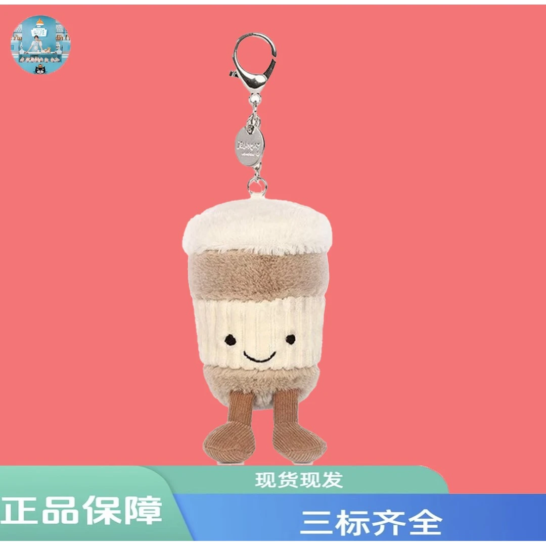 趣味咖啡杯包包挂件毛绒玩偶挂饰钥匙扣公仔