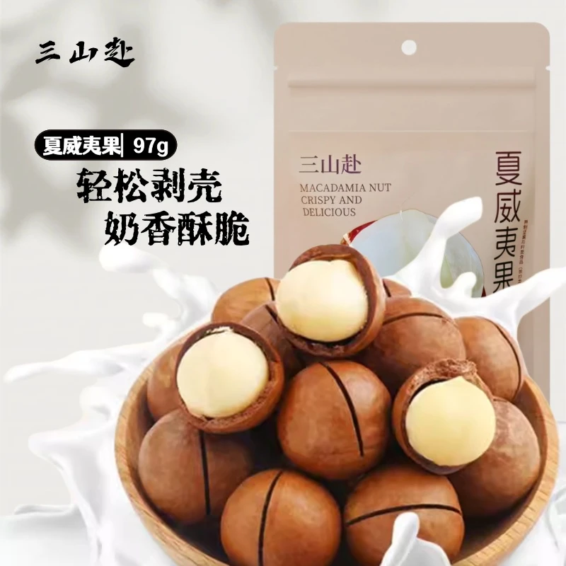 [三山赴]南非大颗粒夏威夷果97g奶香特大一捏就开坚果零食