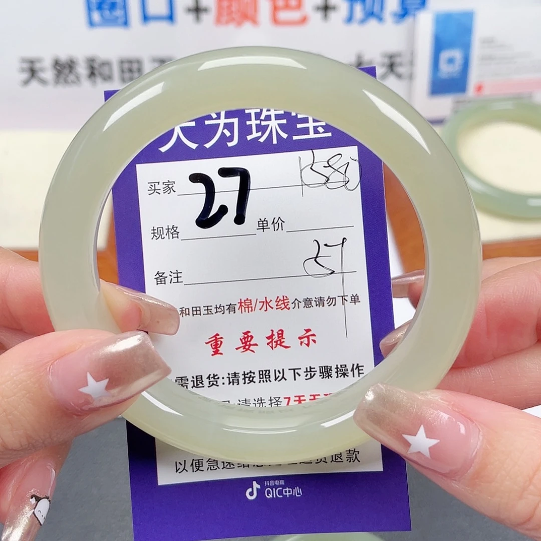 和田玉手镯未镶嵌