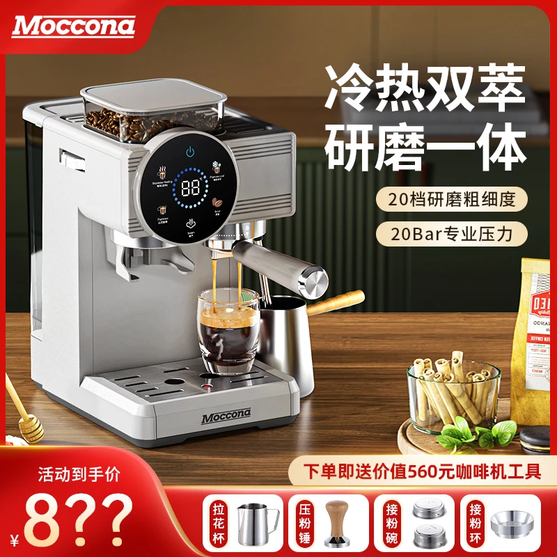 摩可纳咖啡机家用半自动一体机浓缩意式咖啡机小型多功能美式