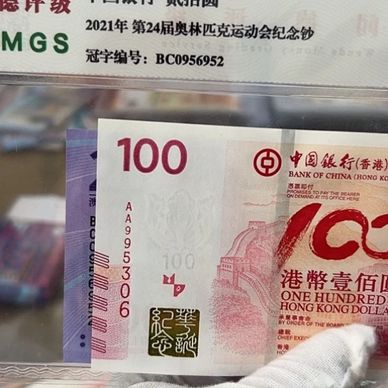 纸品老中银尾号306保真正品