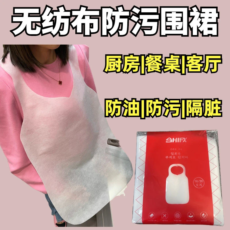 一次性围裙无纺布餐厅客人用围兜防水防油火锅吃龙虾韩国料理围裙