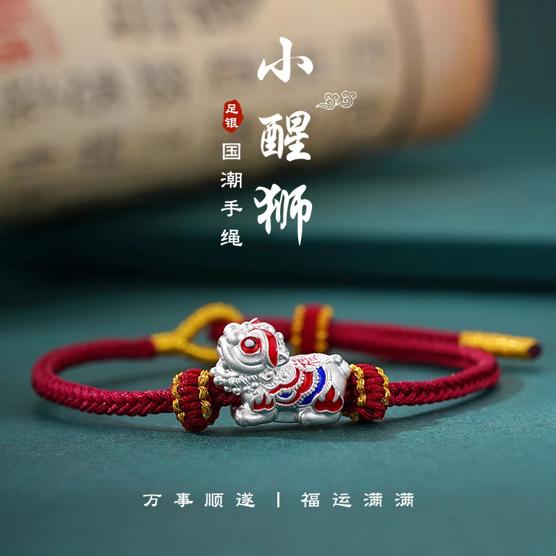 罗泰老银匠 足银珐琅手链 999纯银醒狮手链男女马年本命年红手绳