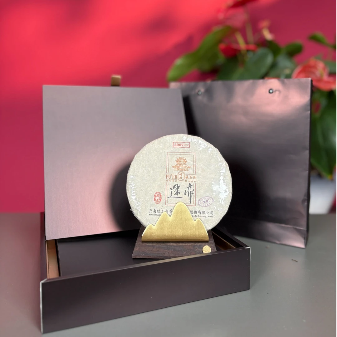 【云牧藏茶】典藏迷帝（生茶） 2007年迷帝古树普洱茶饼