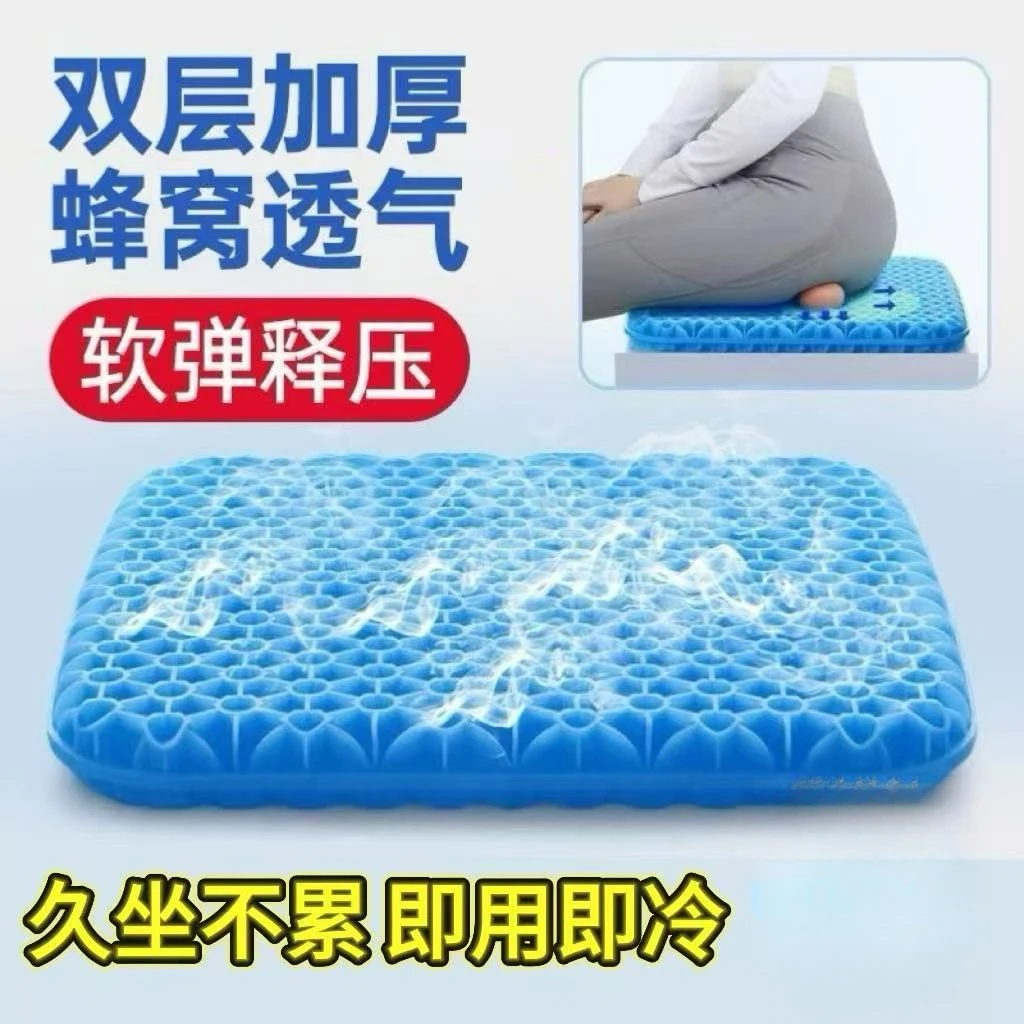 夏季蜂窝凝胶坐垫加大加厚汽车坐垫凉感冰垫久坐不累减压透气座垫
