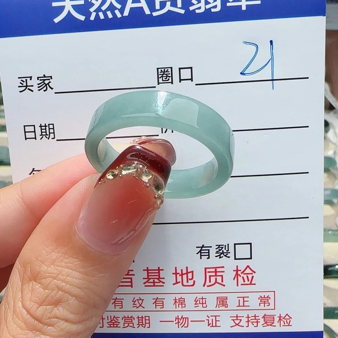 未镶嵌戒指翡翠戒指