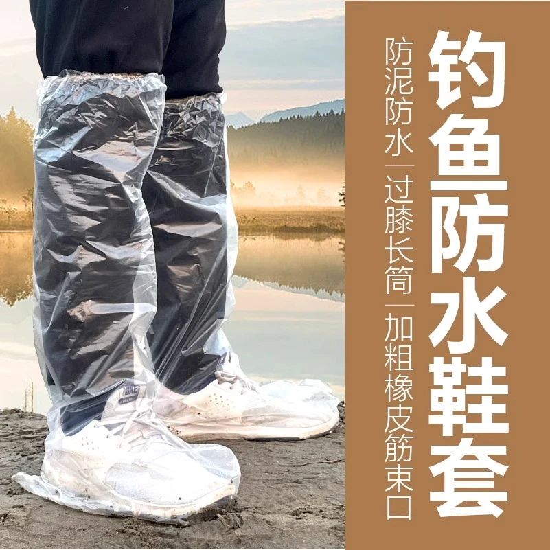 黑坑钓鱼腿套一次性鞋套户外钓鱼赶海防水防沙加厚耐磨水鞋脚套