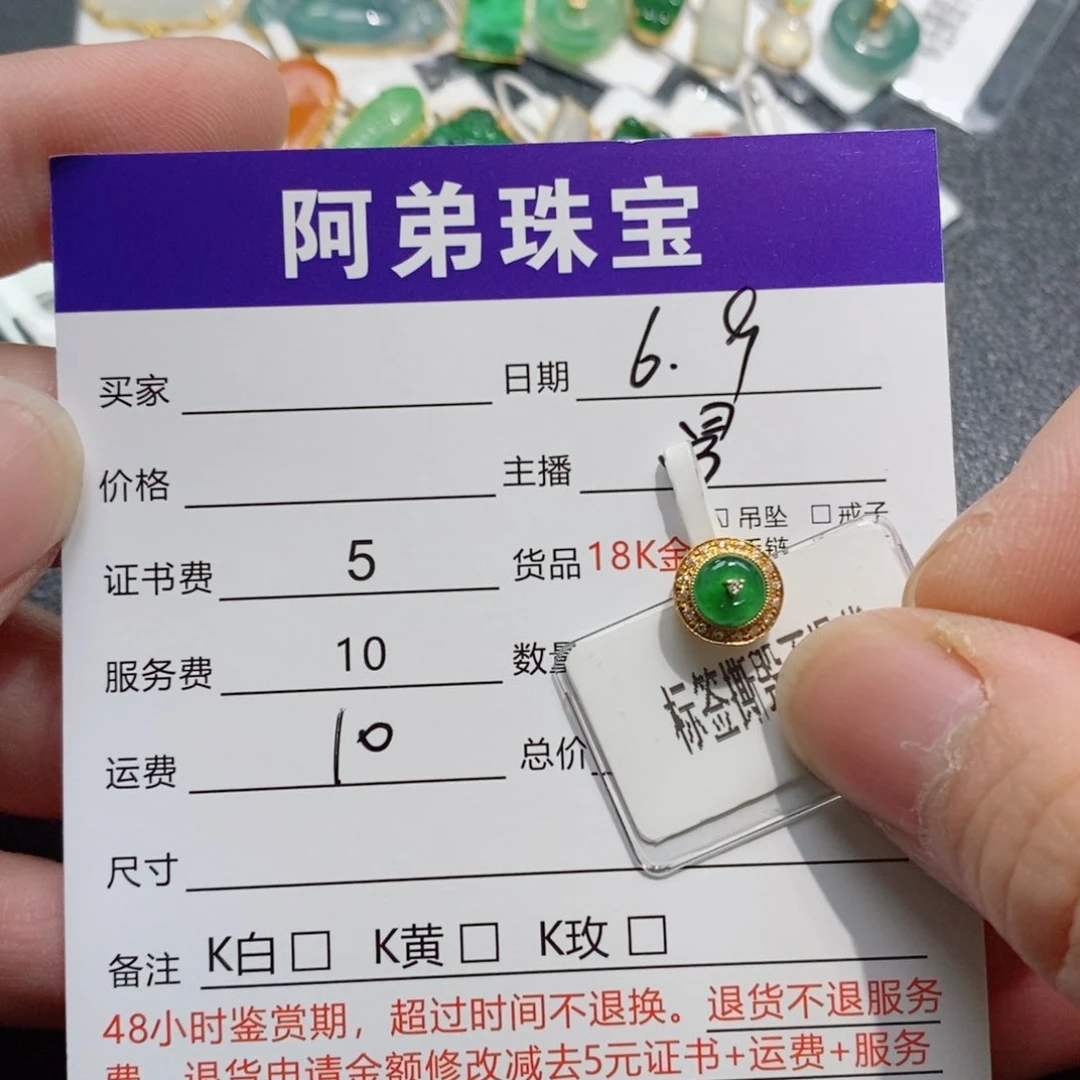 翡翠18K金镶嵌吊坠(不含链)