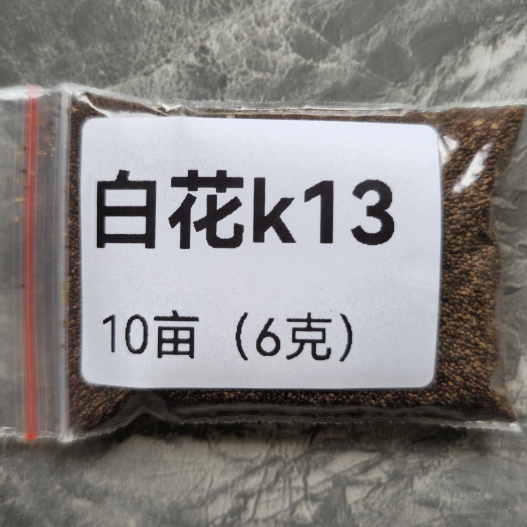 k13裸子颗粒适用于海拔2400米以下产量高抗病好烤WH